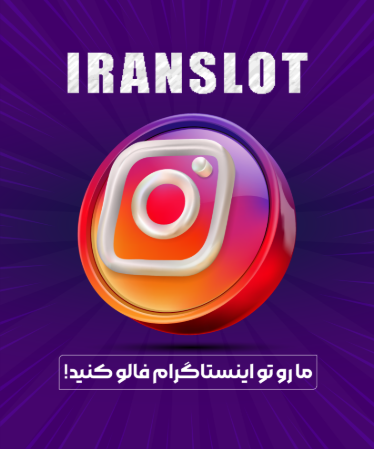 تصویر دسته بندی راه های ارتباطی ایران اسلات