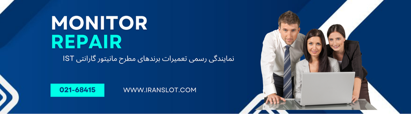 بنر تعمیرات مانیتور