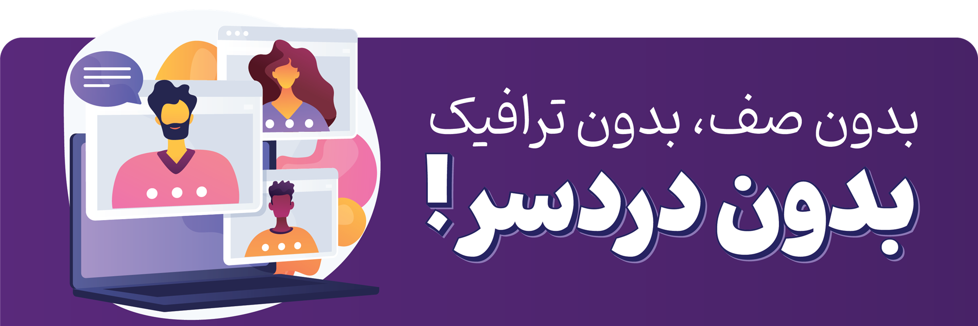 پذیرش انلاین تعمیر لپ تاپ هوشمند 